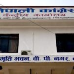 नेपाली कांग्रेसले गठन गर्‍यो पाँच उपसमिति