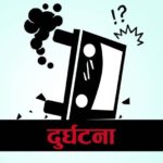 डोल्पामा जिप दुर्घटना हुँदा एक जनाको मृत्यु, १३ घाइते